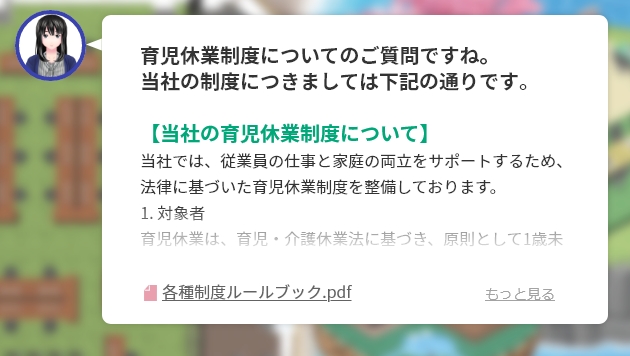 社内規程